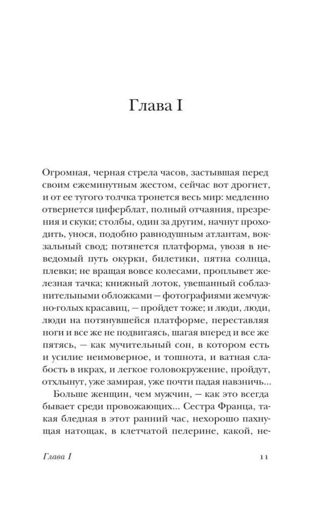 Król, dama, walet