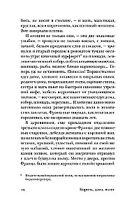 Król, dama, walet