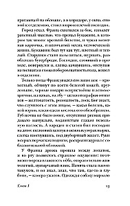 Król, dama, walet