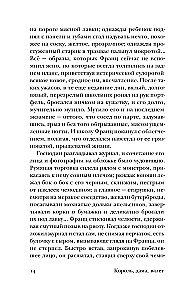 Król, dama, walet