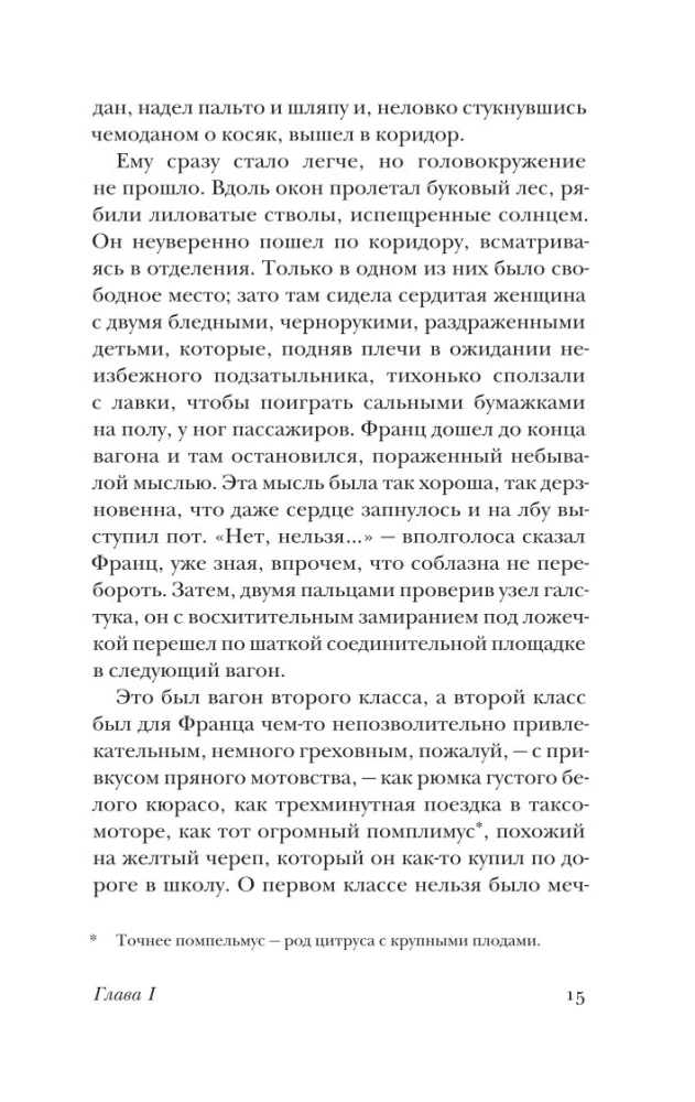 Król, dama, walet