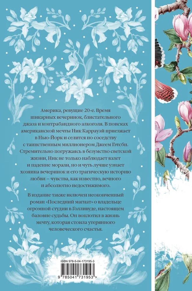 Didysis Getsbis