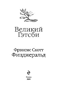 Didysis Getsbis