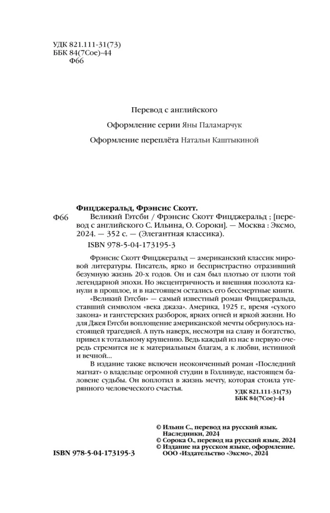 Didysis Getsbis
