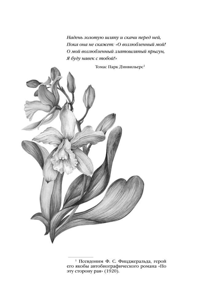 Didysis Getsbis