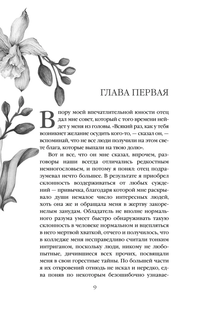 Didysis Getsbis