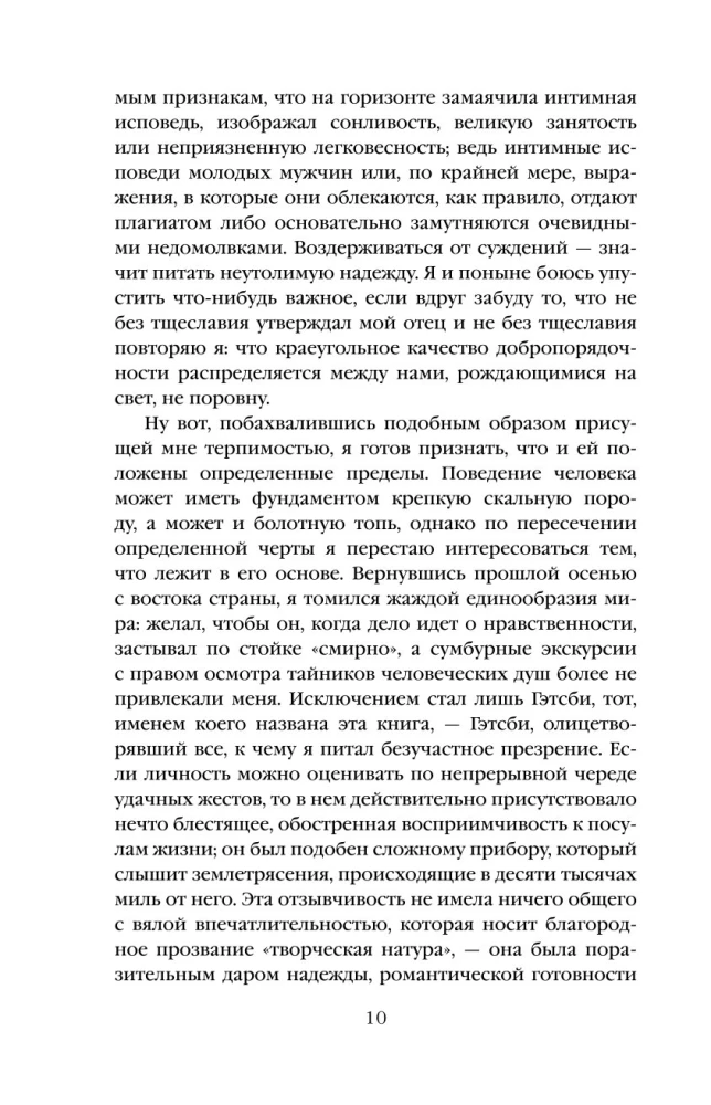 Didysis Getsbis
