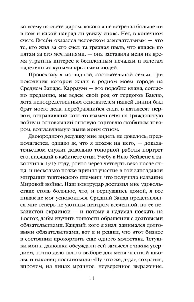 Didysis Getsbis