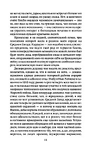Didysis Getsbis