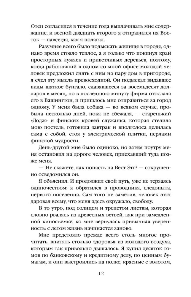 Didysis Getsbis