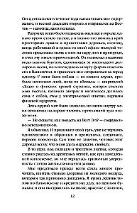 Didysis Getsbis