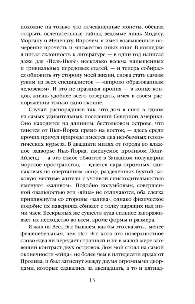Didysis Getsbis