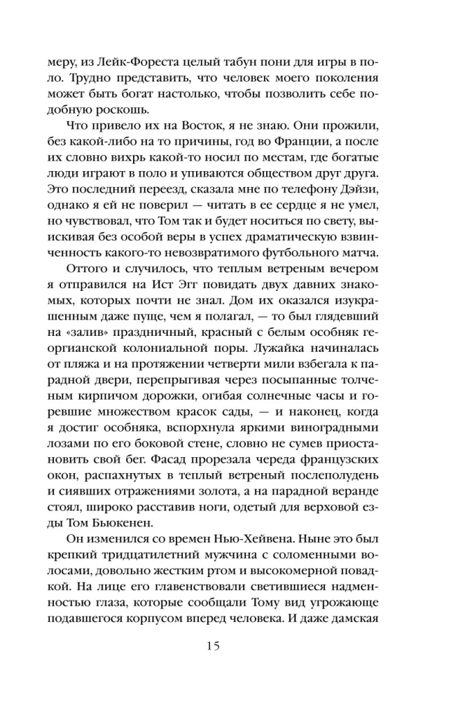 Didysis Getsbis
