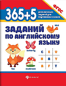 365 + 5 zadań z języka angielskiego