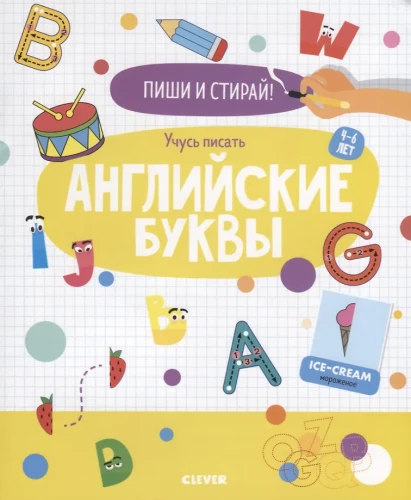 Write and Erase! Learning to Write English Letters. 4-6 Years