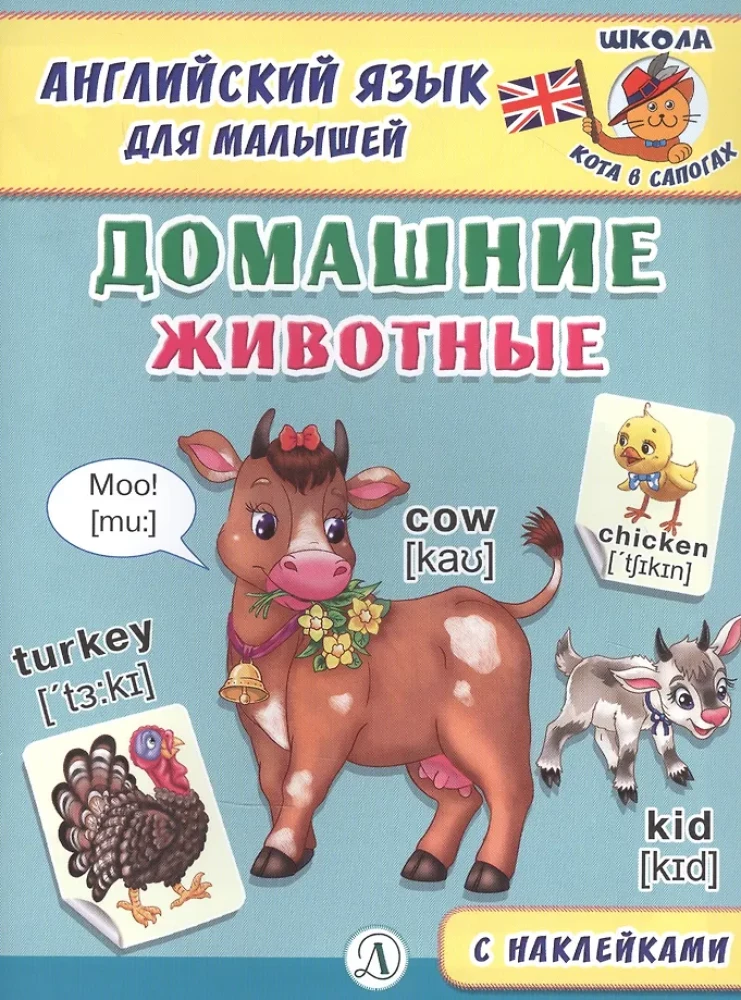Zwierzęta domowe