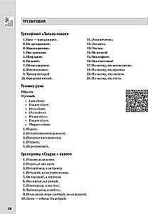 Inglise keel ilma takistusteta. Algajatele