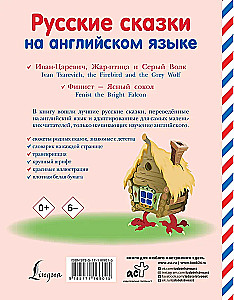 Rosyjskie bajki w języku angielskim