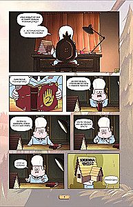 Gravity Falls. Mały Dipper = Little Dipper