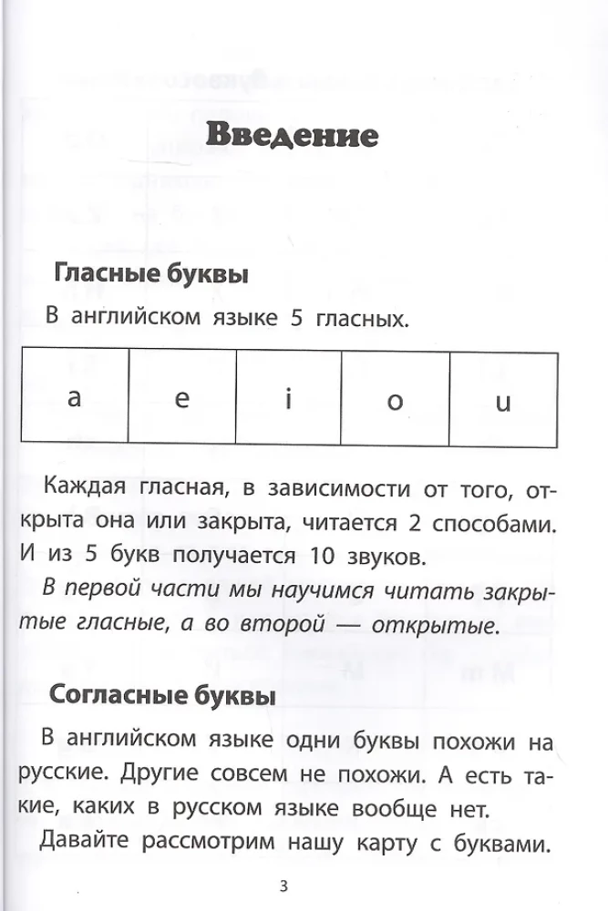 Angielski w obrazkach: uczymy się czytać: świat wokół nas
