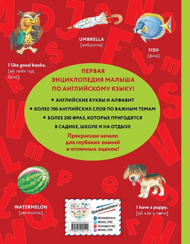 Uczymy się angielskiego: od litery do słowa