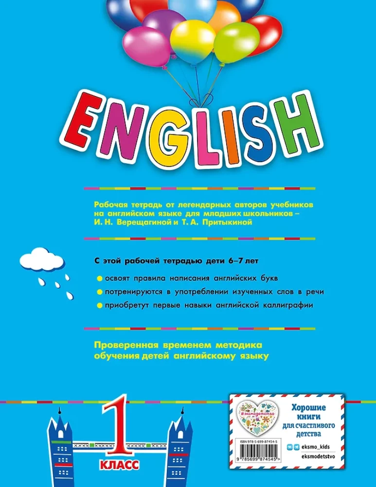 ENGLISCH. 1. Klasse. Arbeitsheft