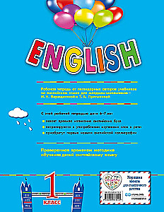 ENGLISCH. 1. Klasse. Arbeitsheft
