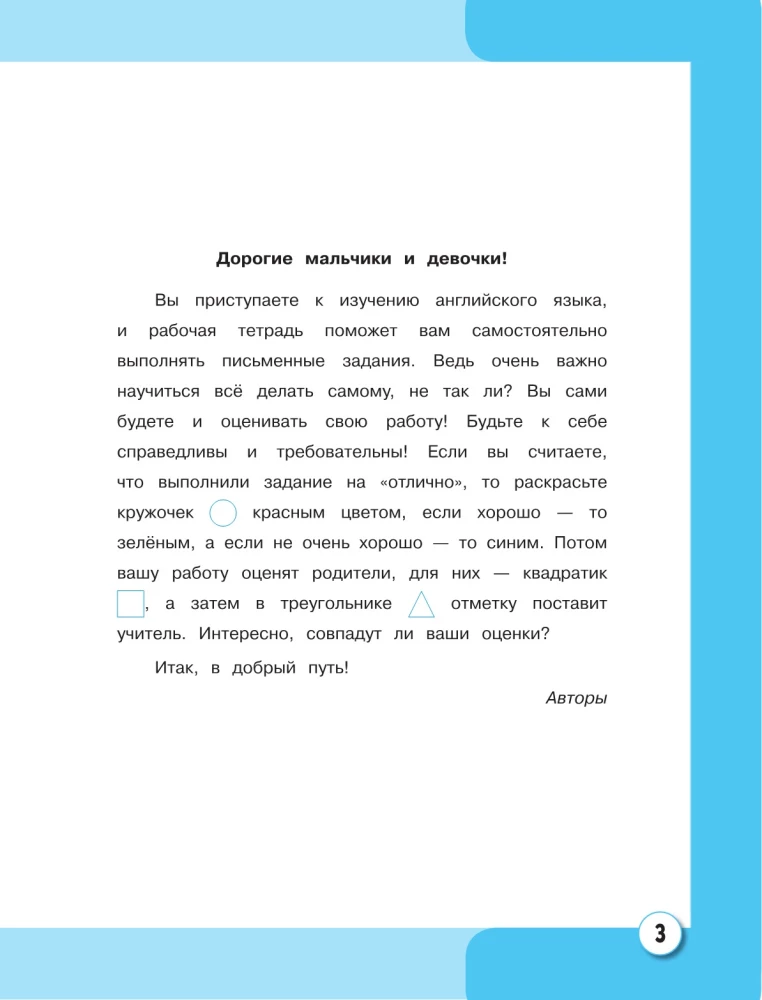 ENGLISCH. 1. Klasse. Arbeitsheft