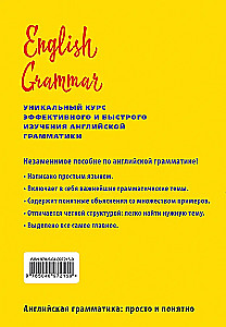 Inglise grammatika. Unikaalne kursus tõhusaks ja kiireks inglise keele grammatika õppimiseks