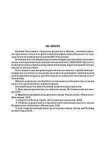 Inglise grammatika. Unikaalne kursus tõhusaks ja kiireks inglise keele grammatika õppimiseks