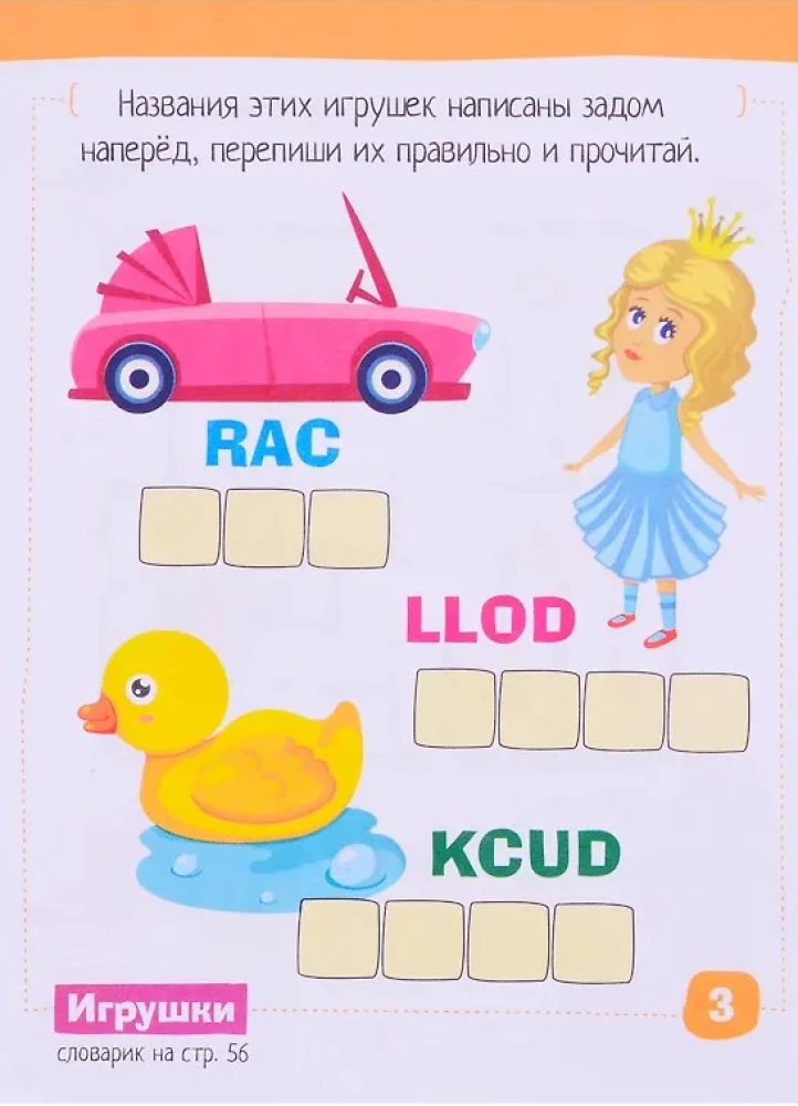 Inteligentny notes. English. Moje pierwsze słowa. Zabawki