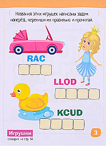 Inteligentny notes. English. Moje pierwsze słowa. Zabawki