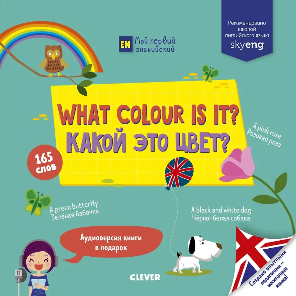 What Colour is it? = Jaki to kolor?