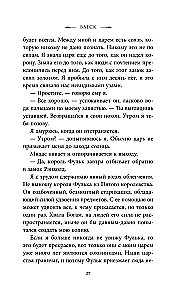 Glanze