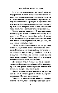 Glanze