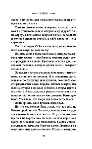 Glanze