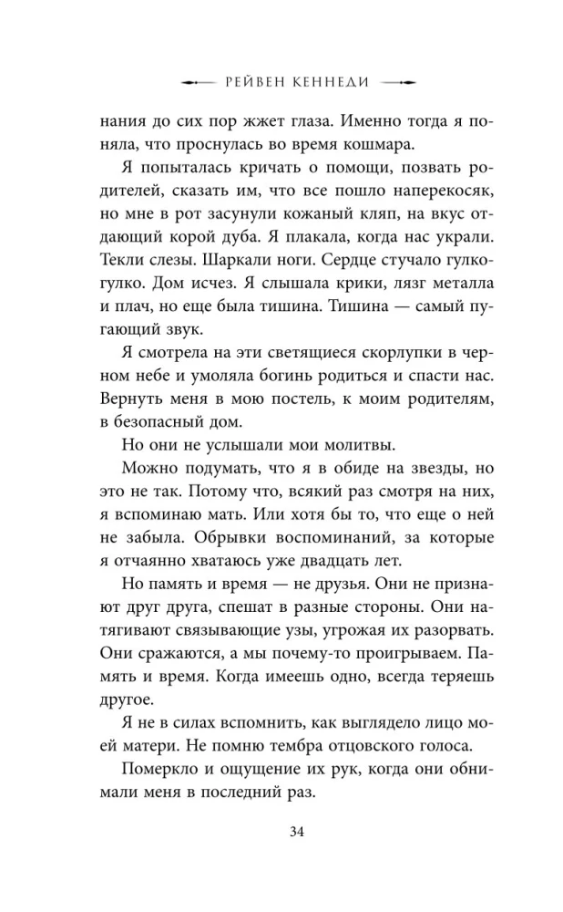 Glanze