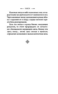 Glanze