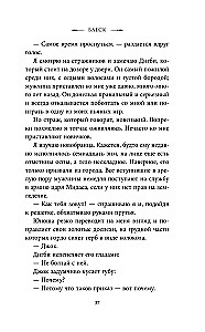 Glanze