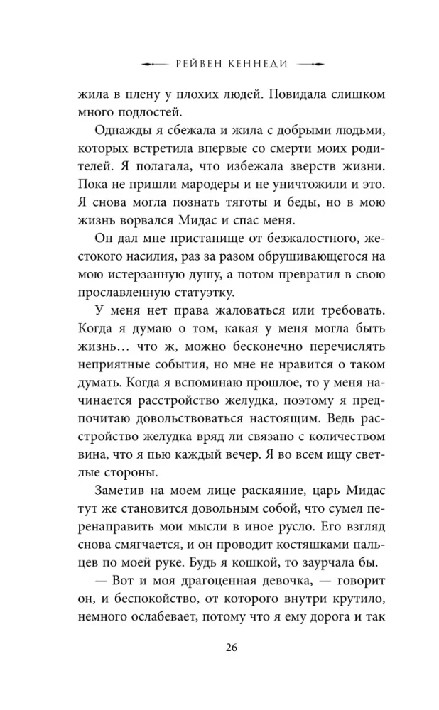 Glanze