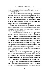 Glanze