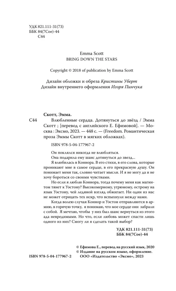 Zakochane serca. Sięgnąć gwiazd