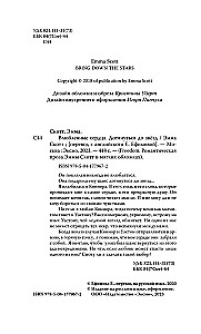 Įsimylėjusių širdys. Pasiekti žvaigždes