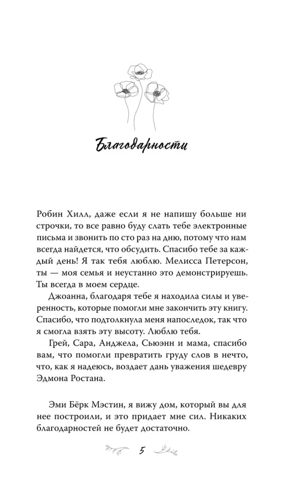 Zakochane serca. Sięgnąć gwiazd