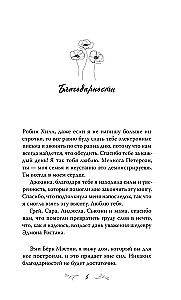 Įsimylėjusių širdys. Pasiekti žvaigždes