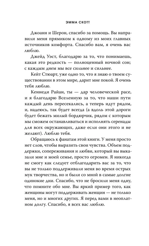 Įsimylėjusių širdys. Pasiekti žvaigždes