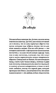 Įsimylėjusių širdys. Pasiekti žvaigždes