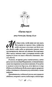 Įsimylėjusių širdys. Pasiekti žvaigždes