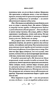 Zakochane serca. Sięgnąć gwiazd