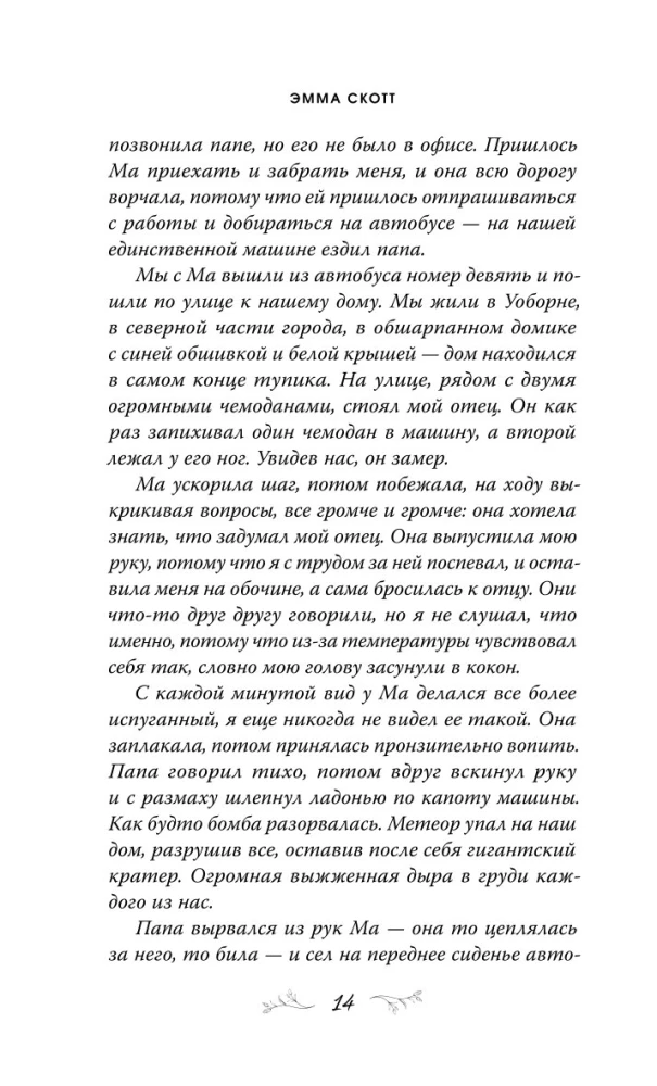 Įsimylėjusių širdys. Pasiekti žvaigždes